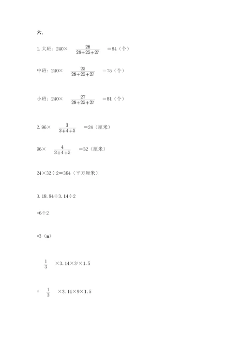 北京版数学小升初模拟试卷及完整答案【精品】.docx