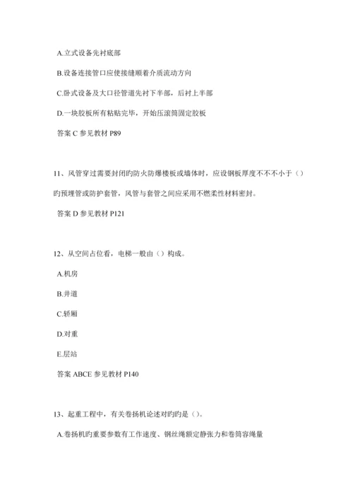 2023年下半年辽宁省二级建造师水利水电考试题.docx