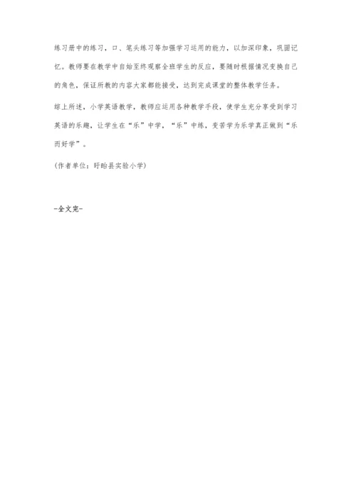 我的英语课堂教学观.docx