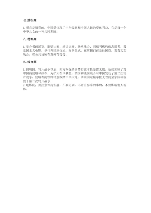 部编版五年级下册道德与法治 期末测试卷及答案【易错题】.docx