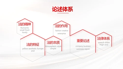 中国司法纪检监察司法局法律PPT模板
