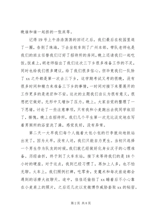 大学生服务中心社会实践报告范文.docx