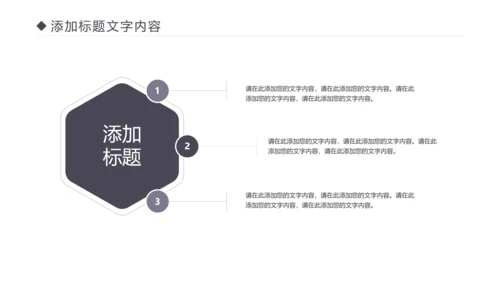 国际象棋比赛执行力博弈运营规划培训PPT模板