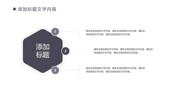 国际象棋比赛执行力博弈运营规划培训PPT模板