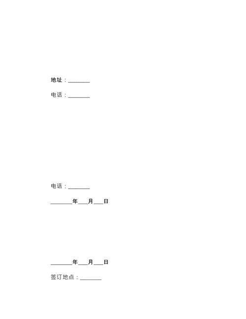 简单的税务代理合同