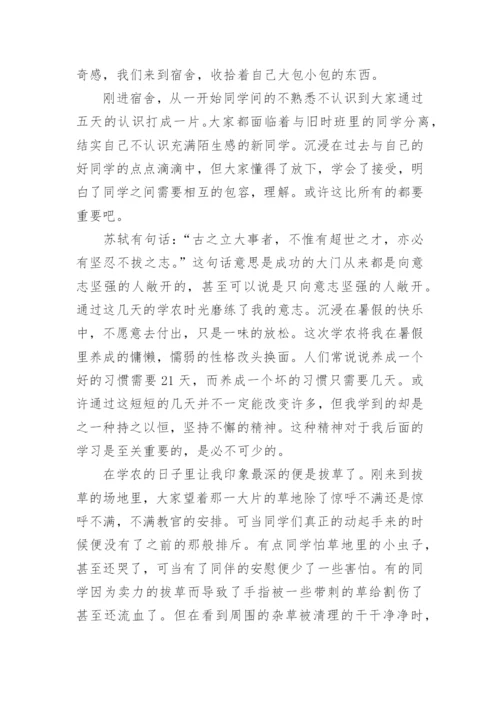 小升初军训心得体会.docx