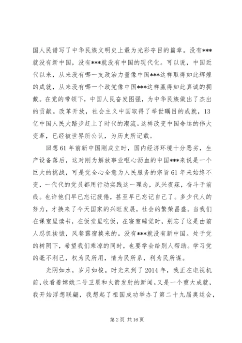 第一篇：XX年10月思想汇报尊敬的党组织：.docx