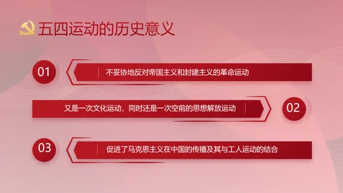 红色党建党支部工作总结汇报PPT党课