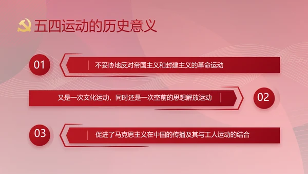 红色党建党支部工作总结汇报PPT党课