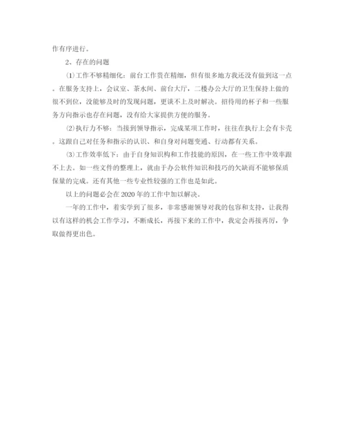 精编之行政前台工作总结范文【三篇】.docx