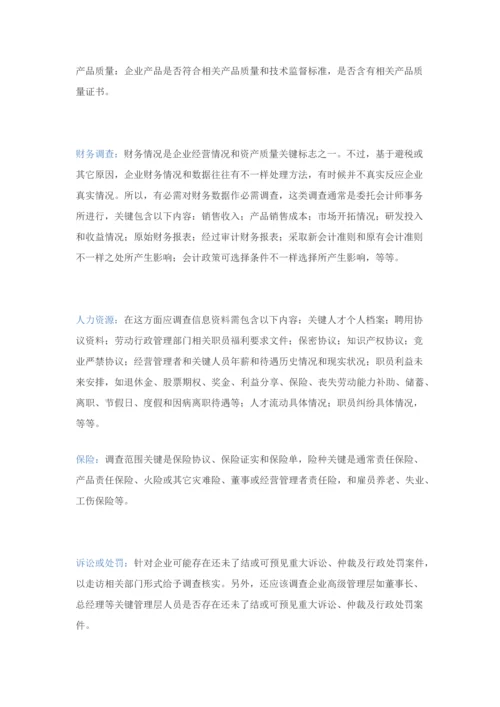 如何写好律师尽职专项调查分析报告.docx