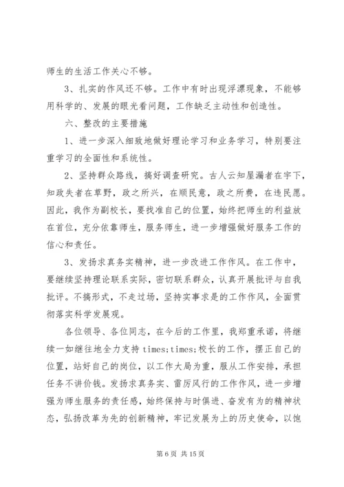 副校长述职报告3篇.docx