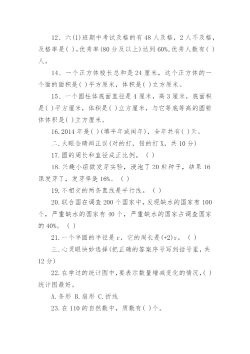 历年广州市小升初数学真题试卷及答案大全.docx