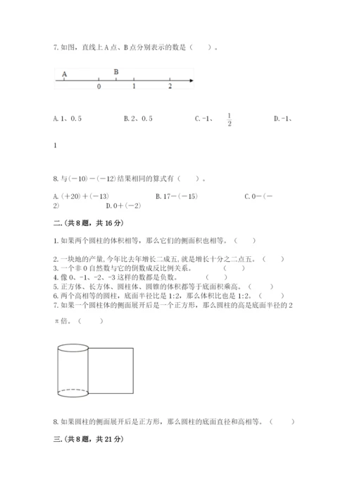 苏教版小升初数学模拟试卷及参考答案ab卷.docx