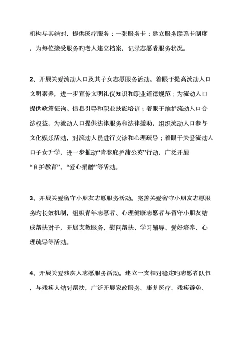 关爱作文之乡镇三关爱活动专题方案.docx