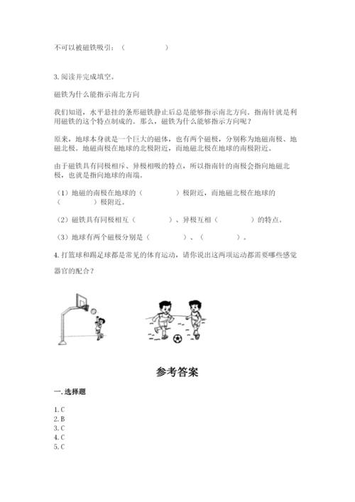 教科版二年级下册科学知识点期末测试卷及参考答案【实用】.docx