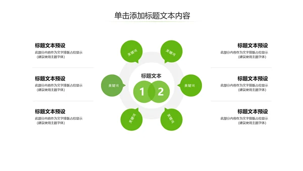 乡村旅游清新魅力乡镇美丽农村乡镇PPT