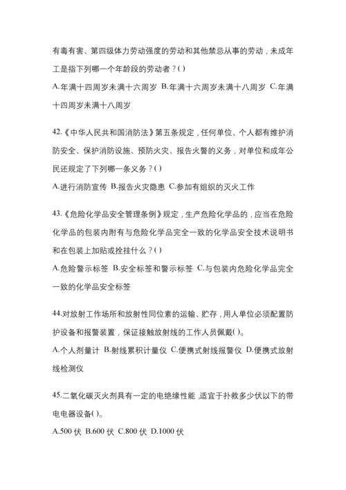 2023年度广东安全生产月知识模拟测试附参考答案.docx