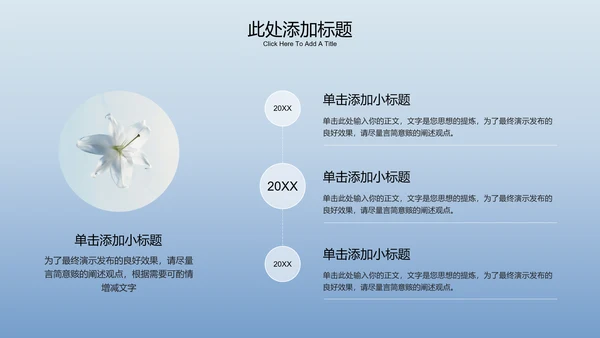 蓝色渐变模糊玻璃清新淡雅通用PPT演示模板