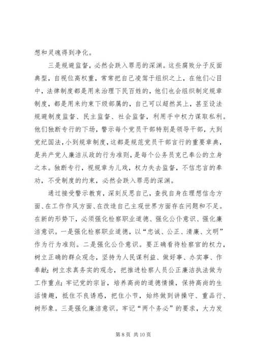 第一篇：教育观后感.docx