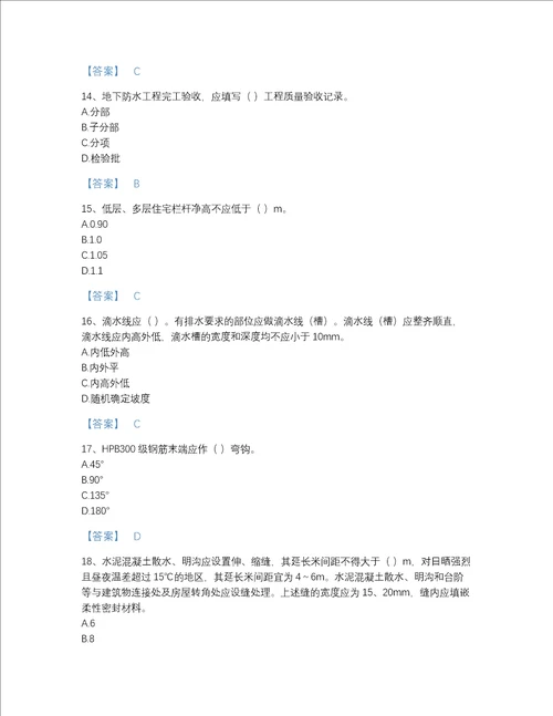 贵州省质量员之土建质量专业管理实务高分测试题库附答案