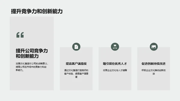 构筑电公交企业新文化