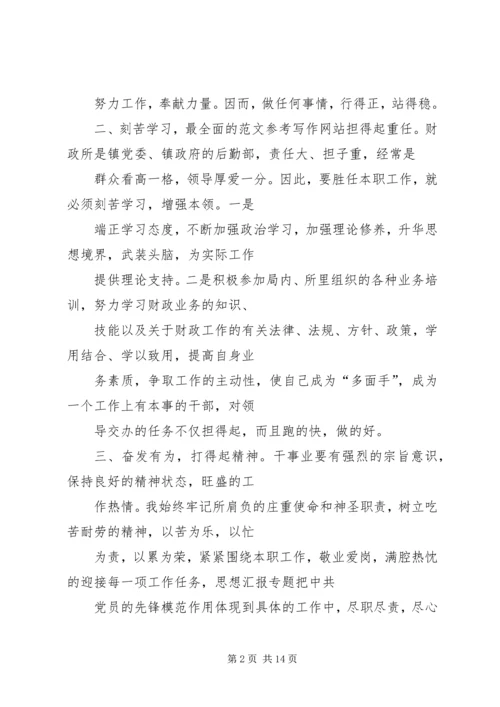 乡镇财政个人工作总结.docx