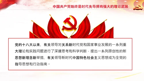 党的百年奋斗锻造了中国共产党党课PPT模板