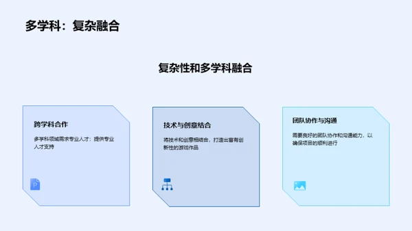 游戏开发探秘之旅