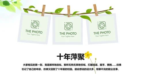 致青春毕业纪念册动态PPT模板