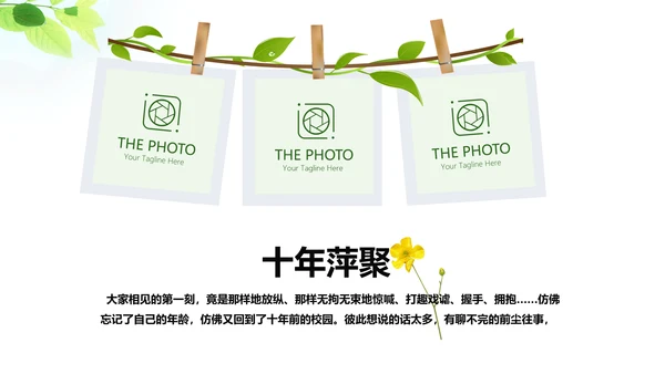 致青春毕业纪念册动态PPT模板