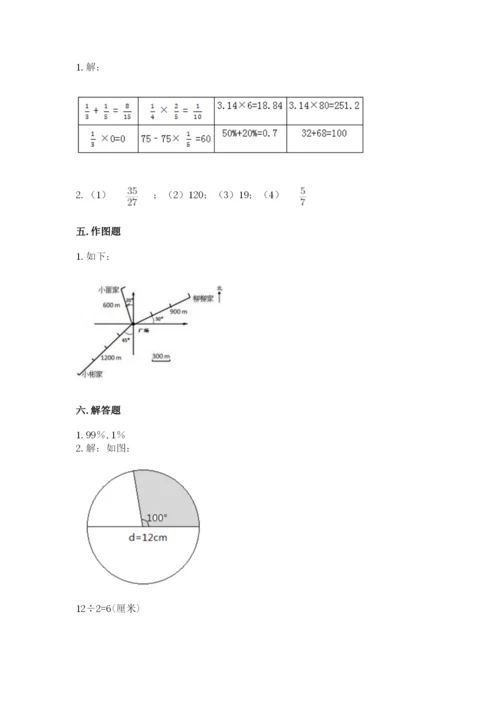 小学六年级上册数学期末测试卷（各地真题）word版.docx