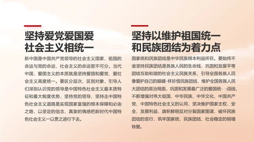 红色大气办好合作社带动乡村振兴PPT动态模板