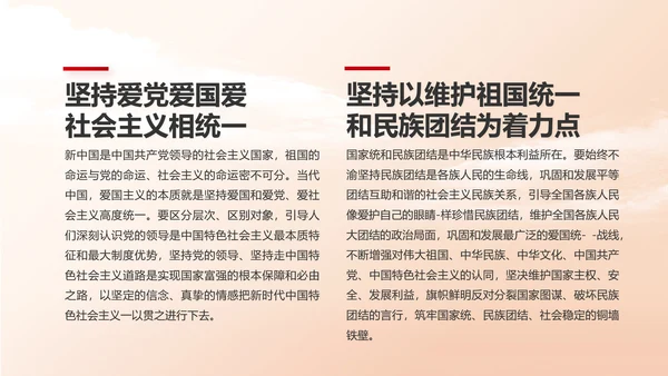 红色大气办好合作社带动乡村振兴PPT动态模板