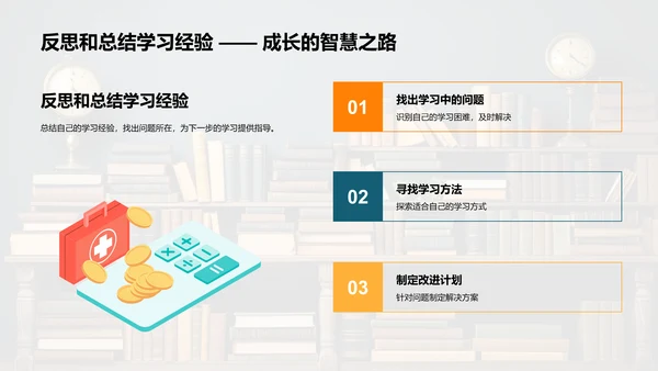 五年级学习总结