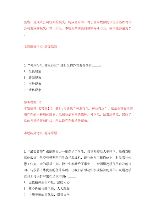 云南昆明市道路运输管理局盘龙区分局对外招考聘用劳务派遣制工作人员模拟试卷含答案解析7