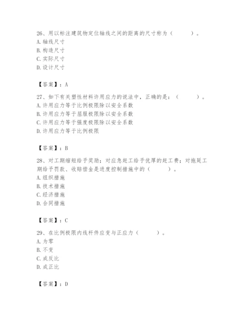 2024年材料员之材料员基础知识题库及完整答案【有一套】.docx