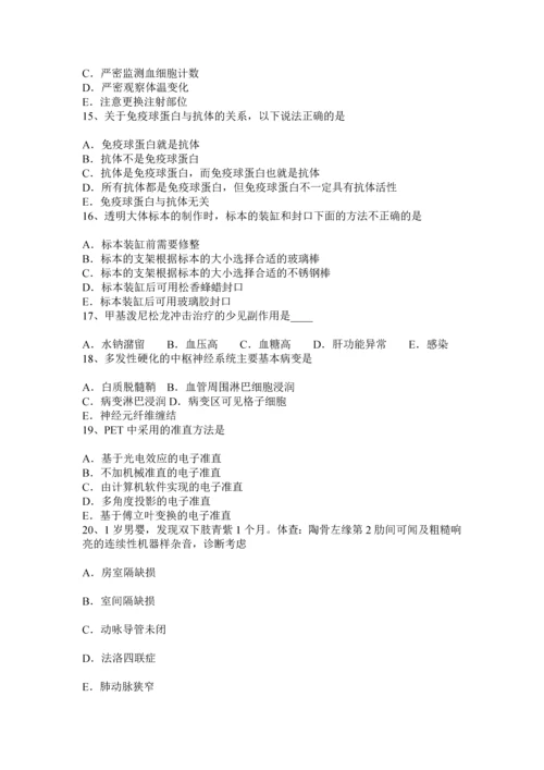 上半年广西临床助理医师儿科学串讲川崎病考试试题.docx