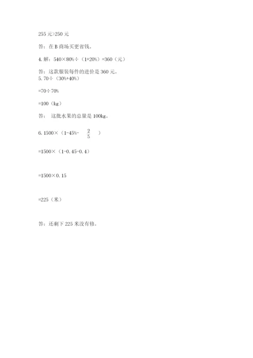 龙泉市六年级下册数学期末测试卷完美版.docx