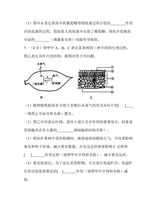 中考生物非选择题专项训练.docx