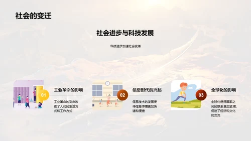 历史巨人的传承与启示