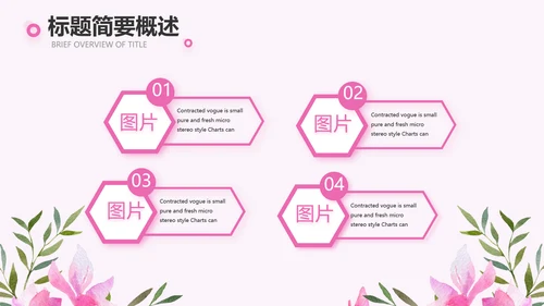 粉色感恩老师教师节主题班会动态PPT模板