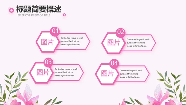 粉色感恩老师教师节主题班会动态PPT模板