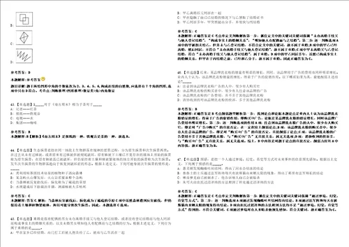 2022年08月2022年广西桂林生态环境监测中心招考聘用考前冲刺卷壹3套合1带答案解析