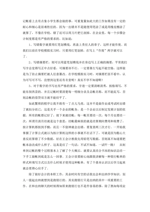 助理的实习报告范文集合7篇.docx