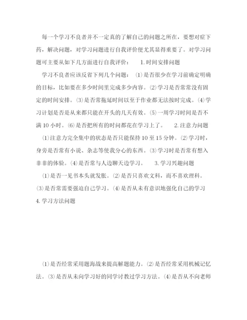 精编之大学学习计划范文3篇.docx