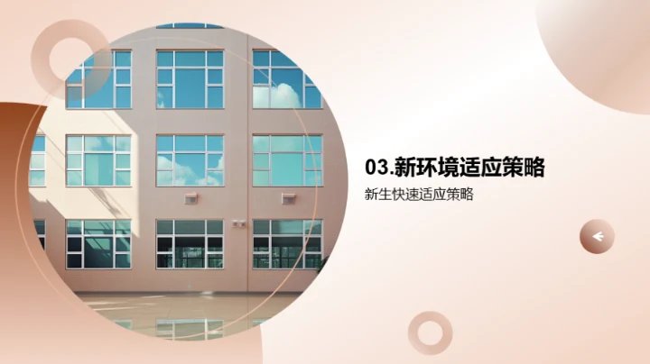 初一新生求生手册