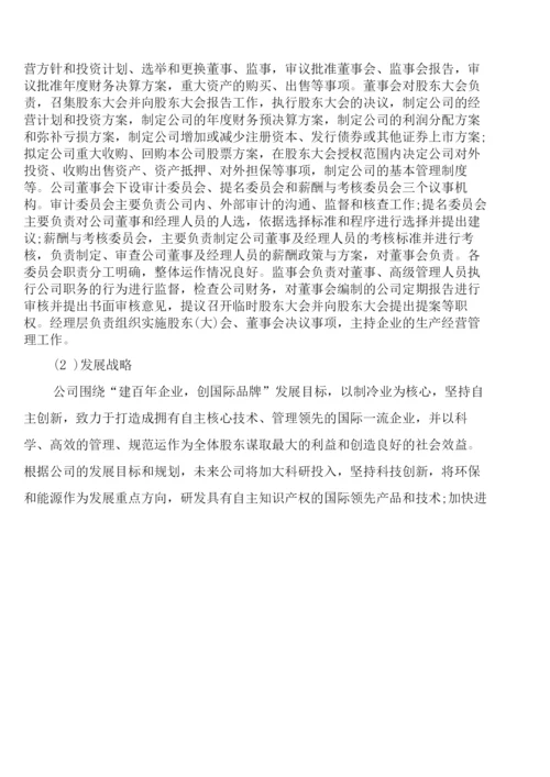 内控制度审计办法(5篇).docx