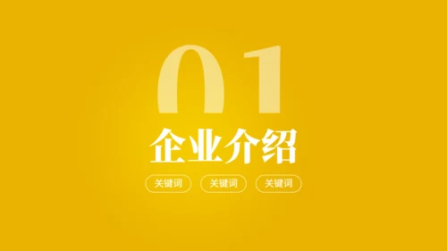 爆米花食品美食加盟推广介绍书通用PPT模板