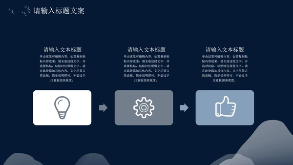 黑色夜晚中国风总结汇报PPT模板